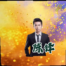 陈锋