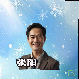 张阳
