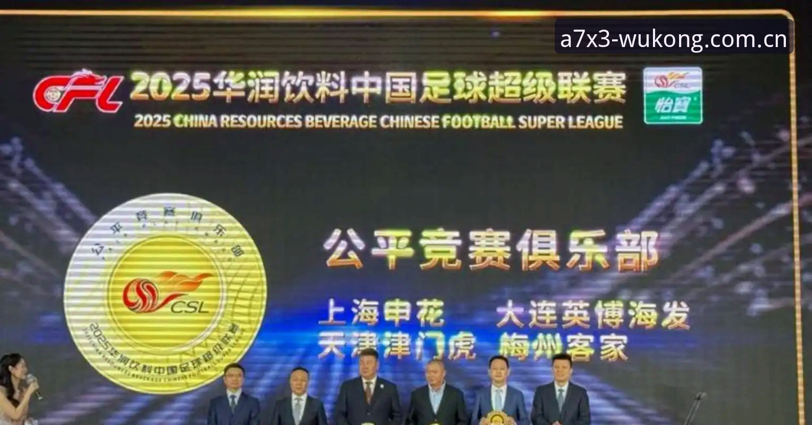 中国足协第三批禁足名单曝光，如何通过悟空体育App苹果版掌握赛事动态？